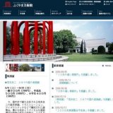 荒井良二　スキマの国の美術館