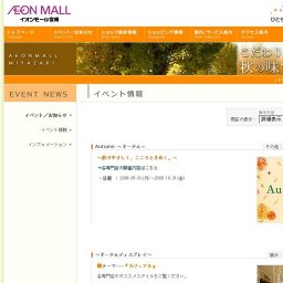 〜オータムディスプレイ〜