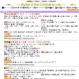 船通山登山宿泊パック(登山用おにぎり弁当付き）