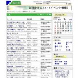 越前陶芸村クラフトマーケット２００８