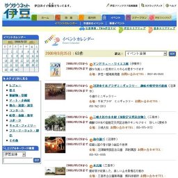 八木山健康農園 ブドウ狩り
