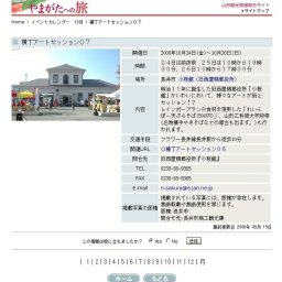 横丁アートセッション０７