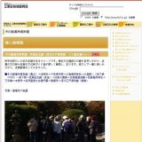 中川船番所資料館・芭蕉記念館・深川江戸資料館 「三館史跡ウォーク」