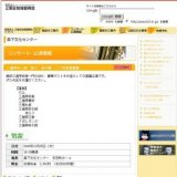 三遊亭かっ好 改メ 好の助 二つ目昇進披露