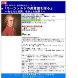 国立音楽大学と協定締結記念コンサート