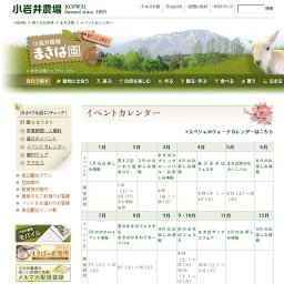 夏のまきばフェスタ