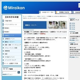 ■ 市民講座 ゲノムがわかる 病気がわかる 〜次世代シーケンサーによるパーソナルゲノム時代へ〜...