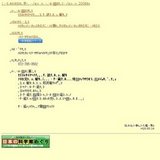 学習参考展「ちょうのくらし」