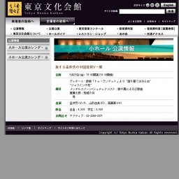 旅する孟仲芳の中国琵琶V−雅