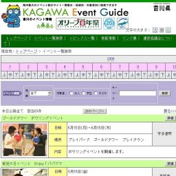 豊稔池ゆるぬき