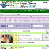 豊稔池ゆるぬき