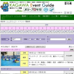 第１８回菊池寛記念館文学展「紙芝居展（仮称）」