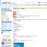 2009東京１２大学フェアin首都圏