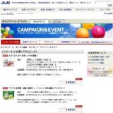 ズバうま！おつまみレシピ大募集！