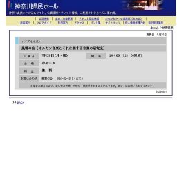 風雅の会（オルガン音楽とそれに関する音楽の研究会）