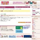 ＜ACE＞リサイクルキャンペーン