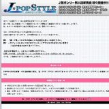 J・POP STYLE WEST 4