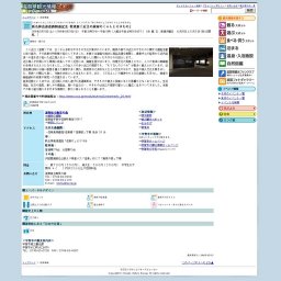 新名神高速道路開通記念 特別展「近江の商家のくらしとやきもの」