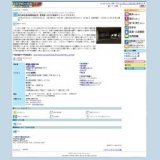 新名神高速道路開通記念 特別展「近江の商家のくらしとやきもの」