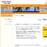 サマーディスプレイ