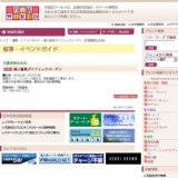 婦人服地ダイナミックバーゲン