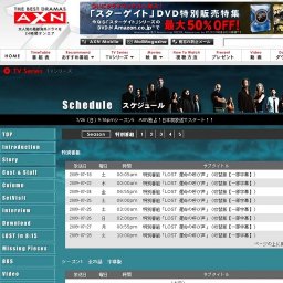 AXN「LOST シーズン5」放送開始