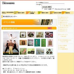 第22回ふれあいまつり