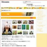 第22回ふれあいまつり