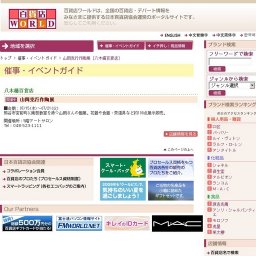 山岡克行作陶展