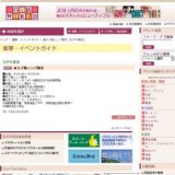 ★キズ物ハンパ物市