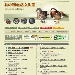 クイズでたんけん文化園「妖怪と日本の動物めぐり」