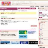 理由ありバーゲン＜食品＞