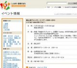 森山良子コンサートツアー2009〜2010Living〜sweet&bitter〜