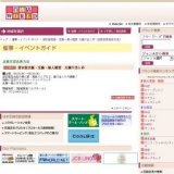 貸衣装呉服・宝飾・婦人雑貨 大掘り出し市