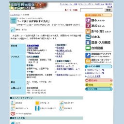 テーマ展「井伊家伝来の馬具」