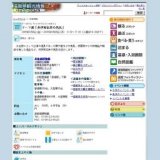 テーマ展「井伊家伝来の馬具」