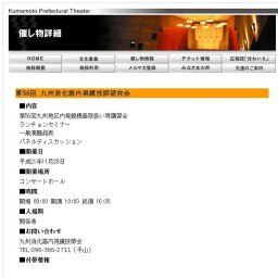 第56回 九州消化器内視鏡技師研究会