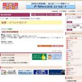 第8回青森物産展