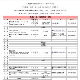 Fresh Jam 09 SEAMO／May J.／AZU and more