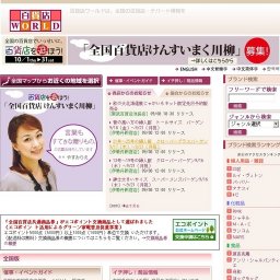 古都奈良 印傳フェア