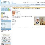 ニッポン放送「テリーとたい平のってけラジオinサンシャインシティ」公開生放送