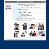 爆笑バトルライブ　本庄市民文化会館