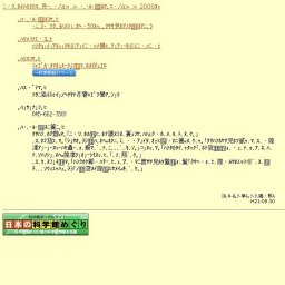 テーマ展「平治の乱850年 源氏の栄光と影」