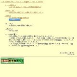 テーマ展「平治の乱850年 源氏の栄光と影」