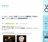パーヴォ・ヤルヴィ指揮シンシナティ交響楽団／大野和士 指揮 フランス国立リヨン歌劇場管弦楽団