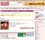 北海道大物産展