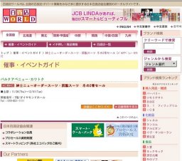 紳士ニューオーダースーツ・既製スーツ 冬の2着セール