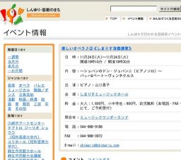楽しいオペラ♪②《しまりす演奏週間》
