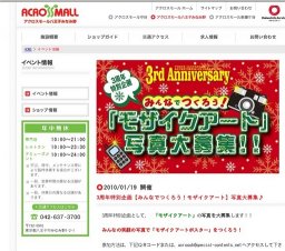 ◆１２/２ピースデー◆のお知らせ！！