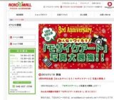 ◆１２/２ピースデー◆のお知らせ！！